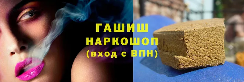 дарнет шоп  Кирсанов  Гашиш хэш 