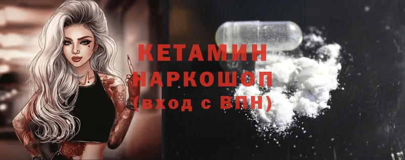 КЕТАМИН ketamine  как найти закладки  Кирсанов 